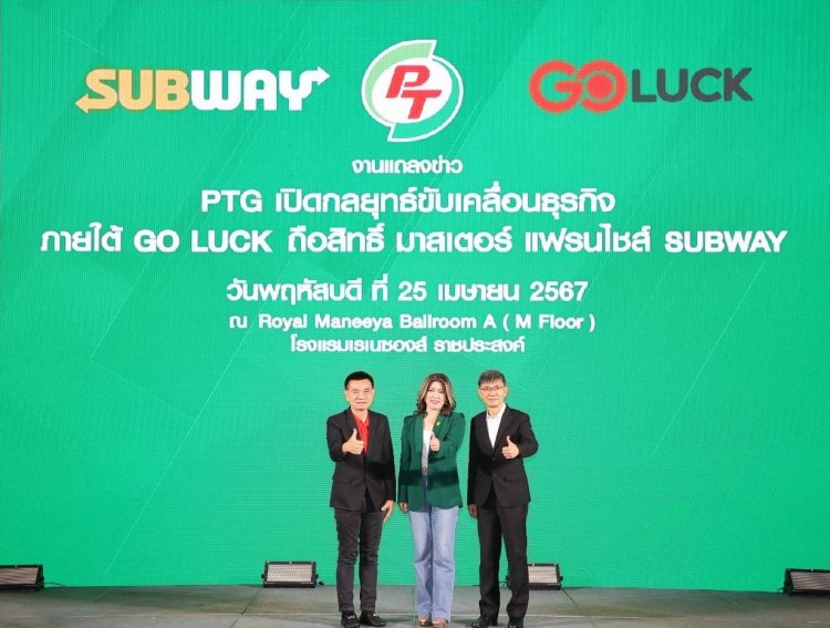 ENERGY : PTG เปิดกลยุทธ์ขับเคลื่อนธุรกิจ บ.ย่อย "โกลัค" ปั้น "ซับเวย์" ขึ้นแท่น TOP 3 ตลาด QSR ภายใน 3 ปี