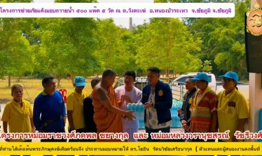 นำน้ำดื่มถวายวัดที่ขาดแคลน 5 วัดในพื้นที่ชนบทชัยภูมิ  วัดละ 100 แพ็ค