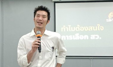 “ธนาธร”เปิดแคมเปญ “สว.ประชาชน”เชิญชวนคนธรรมดาร่วมสู่กระบวนการเลือกสมัครสว.