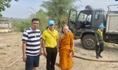 ทุกข์ของชาวบ้าน "ผญบ.หมี"ไม่เคยทอดทิ้ง ประสานทหารฉก.ราชมนู ลุยแก้ภัยแล้งชุมชนแม่ปะ