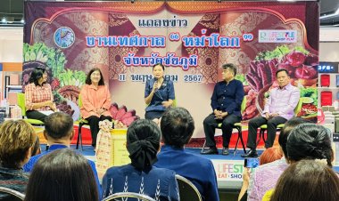 ครั้งแรกของโลก!เทศกาลหม่ำโลก ครั้งที่ 1 ซอฟต์พาวเวอร์ ชัยภูมิ กระตุ้นเศรษฐกิจ-ท่อเที่ยวเมืองพญาแล