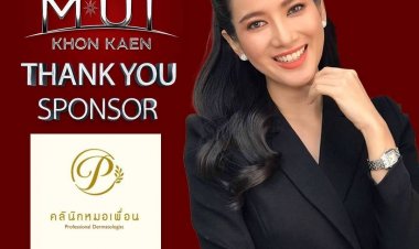 “หมอเพื่อน” หวนคืนวงการนางงาม ในฐานะที่ปรึกษากิตติมศักดิ์พร้อมร่วมสนับสนุนการประกวด