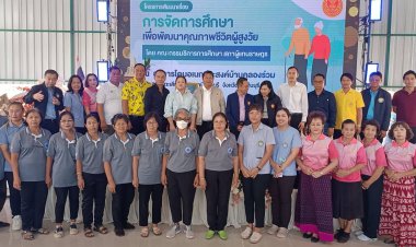 กธม.เร่งยกระดับการศึกษาเพื่อพัมนาคุรภาพชีวิตแบบบูรณาการ