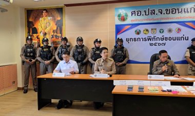 ผู้การฯขอนแก่นฟุ้งกวาดล้างยาเสพติดเป็นอันดับ 1 ของตำรวจภูธรภาค 4