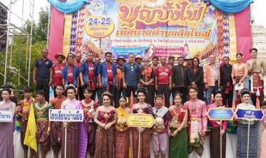 เทศบาลตำบลผือใหญ่ จัดงานบุญบั้งไฟ สืบสานประเพณีอีสาน ตระการตายิ่ง