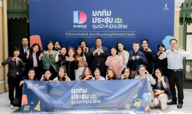 ทีเส็บเปิดตัวแคมเปญ “ยกทีมประชุม รุมรักเมืองไทย” ส่งเสริมตลาดไมซ์ในประเทศ