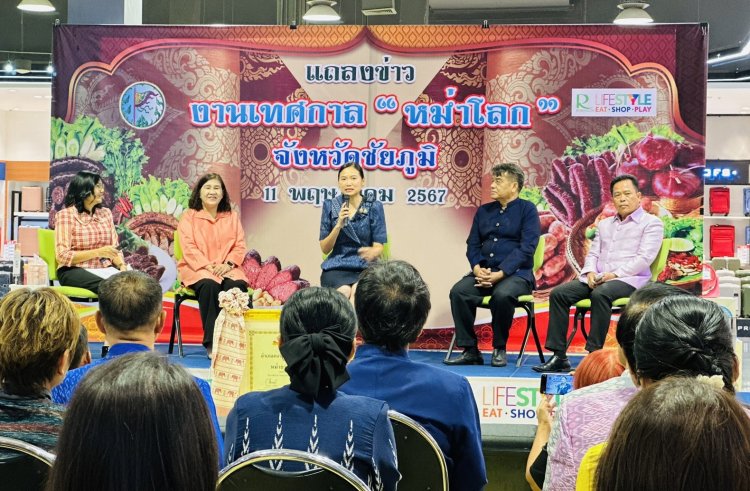 ครั้งแรกของโลก!เทศกาลหม่ำโลก ครั้งที่ 1 ซอฟต์พาวเวอร์ ชัยภูมิ กระตุ้นเศรษฐกิจ-ท่อเที่ยวเมืองพญาแล