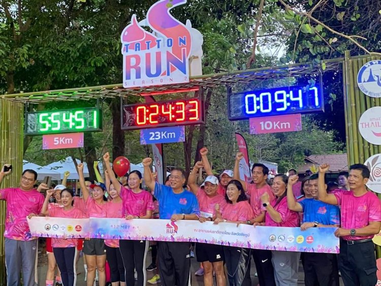 ปอดเหล็กแห่วิ่ง “TATTON Run 2024” ณ อุทยานแห่งชาติตาดโตนเมืองชัยภูมิ