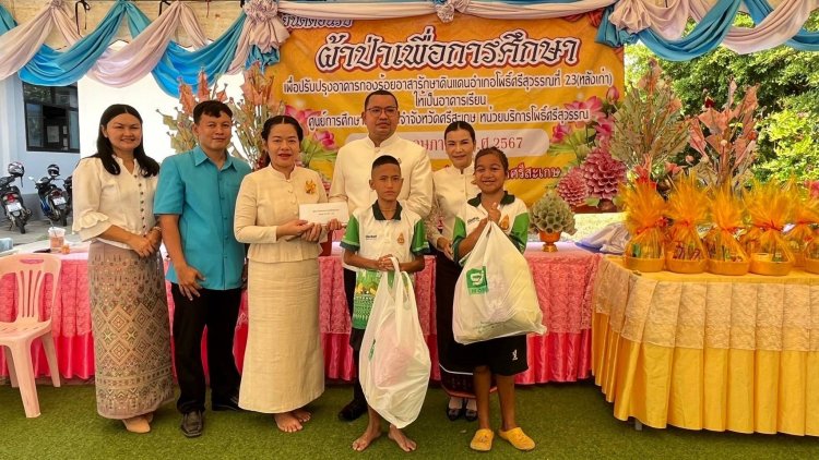 อำเภอโพธิ์ศรีสุวรรณ ทอดถวายผ้าป่า ปรับปรุงอาคารกองร้อยฯให้เป็นอาคารเรียนศูนย์การศึกษาพิเศษ