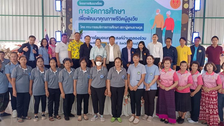 กธม.เร่งยกระดับการศึกษาเพื่อพัมนาคุรภาพชีวิตแบบบูรณาการ