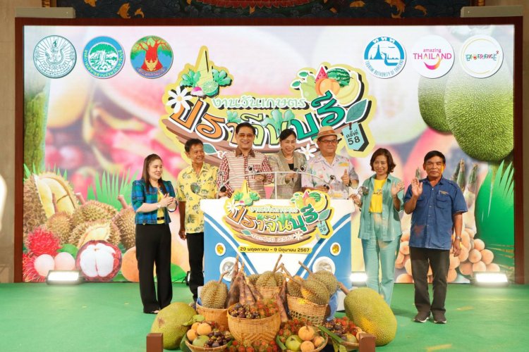 เที่ยวฟิน กินผลไม้อร่อย “งานวันเกษตรปราจีนบุรี” ครั้งที่ 58