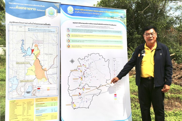 กรมชลฯเดินหน้าแก้ ปัญหาขาดแคลนน้ำ-บรรเทาอุทกภัยเมืองพะเยา
