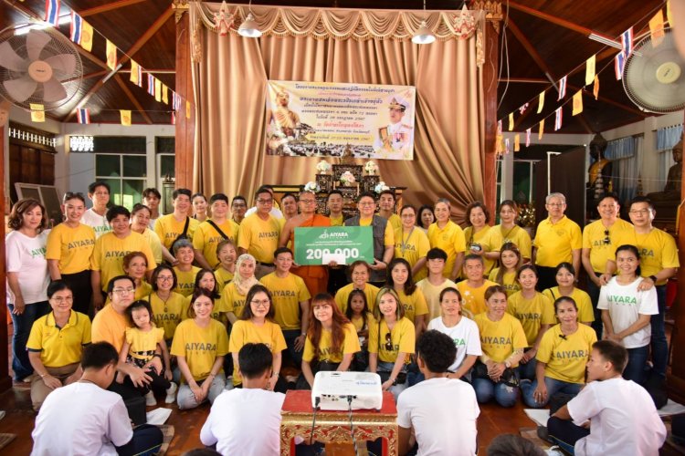 ไอยราแพลนเน็ตสถวายปัจจัย 2 แสนบาทสมทบทุนสร้างอาคารเรียน-โรงนอน ณ วัดตะโก