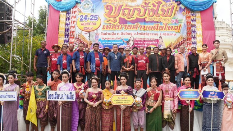 เทศบาลตำบลผือใหญ่ จัดงานบุญบั้งไฟ สืบสานประเพณีอีสาน ตระการตายิ่ง