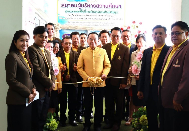 เปิดป้ายสมาคมผู้บริหารฯ สพม.ชัยภูมิ เพื่อการขับเคลื่อนการศึกษาอย่างมืออาชีพ