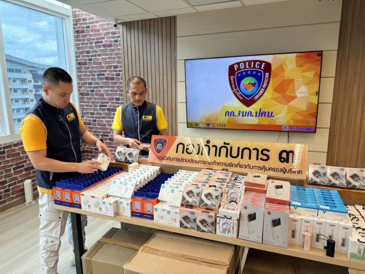 ตำรวจระดมล้างพาวเวอร์แบงค์-อะแดปเตอร์เถื่อนมูลค่ารวมกว่า 2 ล้าน