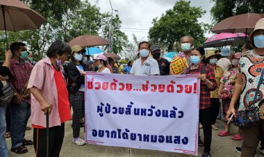 ผู้ป่วยมะเร็ง –ญาติร่วม 200 คน ชุมนุมเรียกร้องให้แจกยามะเร็งหมอแสง