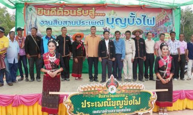 เทศบาลตำบลจานแสนไชย จัดงานประเพณีบุญบั้งไฟ คึกคักม่วนหลาย