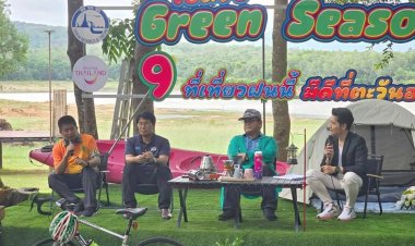 ททท. คิกออฟแคมเปญ “9 ที่เที่ยวฝนนี้…มีดีที่ตะวันออก” ส่งเสริมการท่องเที่ยวในช่วง Green Season