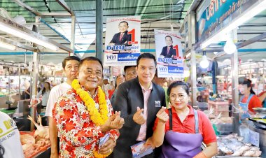 'บรู๊ค ดนุพร' ควง 'ลุงชาญ' หาเสียง 'ตลาดพรพัฒน์-ตลาดสดรังสิต-ม.รัตนโกสินทร์ 200 ปี'”มั่นใจกระแสดีทั้งปทุมฯ