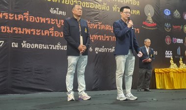 “หอยปากน้ำ”จัดงานมหกรรมประกวดพระเครื่องรายได้ช่วยการกุศล