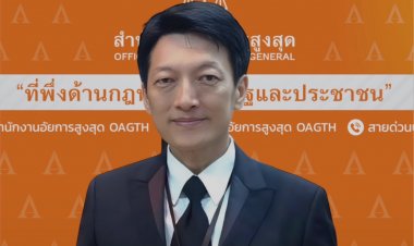 บทความทางกฎหมายโดยอัยการวรเทพ สกุลพิชัยรัตน์ เรื่อง “ เด็ก 1 ขวบ กับ บุหรี่ไฟฟ้า”