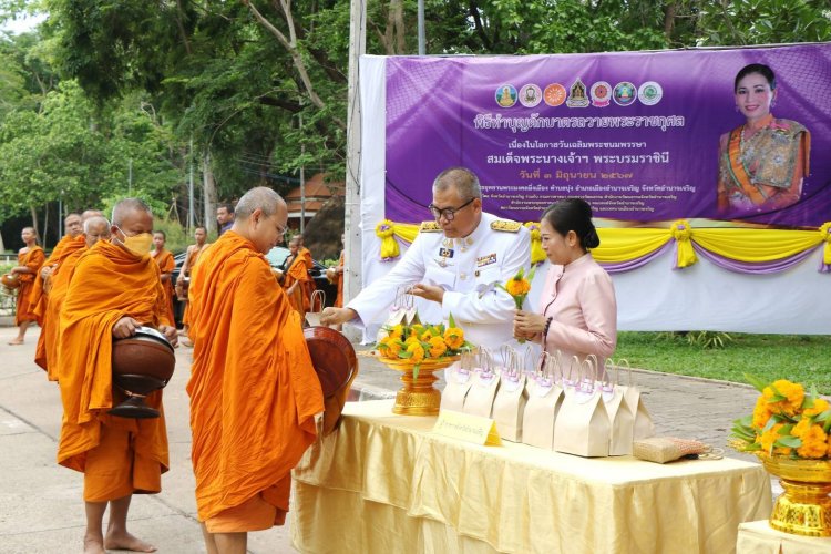 ชาวอำนาจเจริญพร้อมใจทำบุญตักบาตรถวายเป็นพระราชกุศล