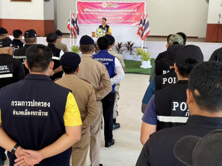 ผู้ว่าฯ นราธิวาส ปล่อยแถวเจ้าหน้าที่กวาดล้างแรงงานเถื่อน-ปราบปรามการค้ามนุษย์