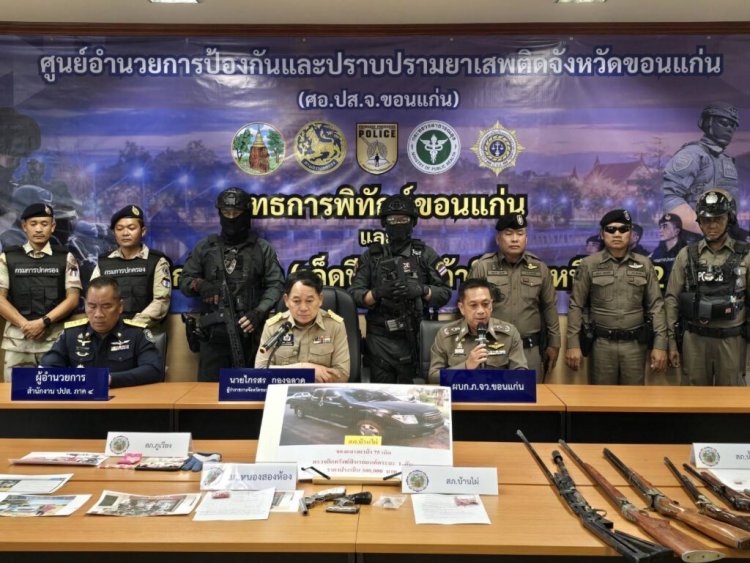 ขอนแก่นเดินหน้าปราบปรามยาเสพติดอย่างจริงจังและต่อเนื่อง