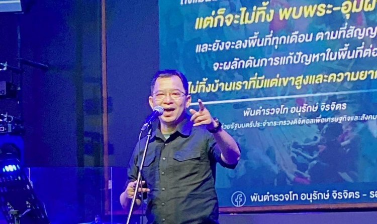 “กลุ่มคนพันธุ์ตาก” เปิดตัว “รองเอ็ด” อดีต ผช.รมต. ลงชิงนายก.อบจ.ตาก