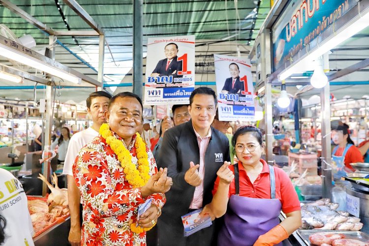 'บรู๊ค ดนุพร' ควง 'ลุงชาญ' หาเสียง 'ตลาดพรพัฒน์-ตลาดสดรังสิต-ม.รัตนโกสินทร์ 200 ปี'”มั่นใจกระแสดีทั้งปทุมฯ