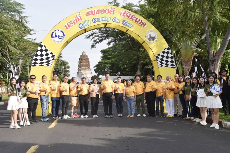 ศรีสะเกษจัดกิจกรรมส่งเสริมท่องเที่ยวแรลลี่ชมของดีเมืองลำดวน