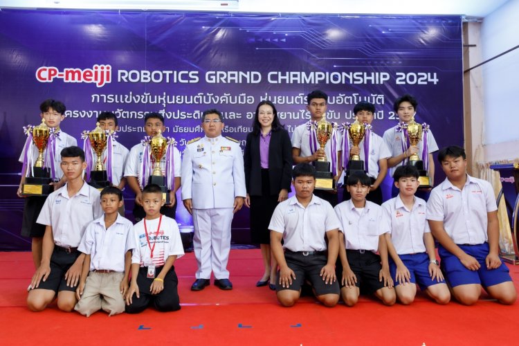 CP-Meiji จัดแข่งขัน Robotics Grand Championship 2024 หนุนเด็กไทยต่อยอดทักษะหุ่นยนต์-อากาศยานไร้คนขับ