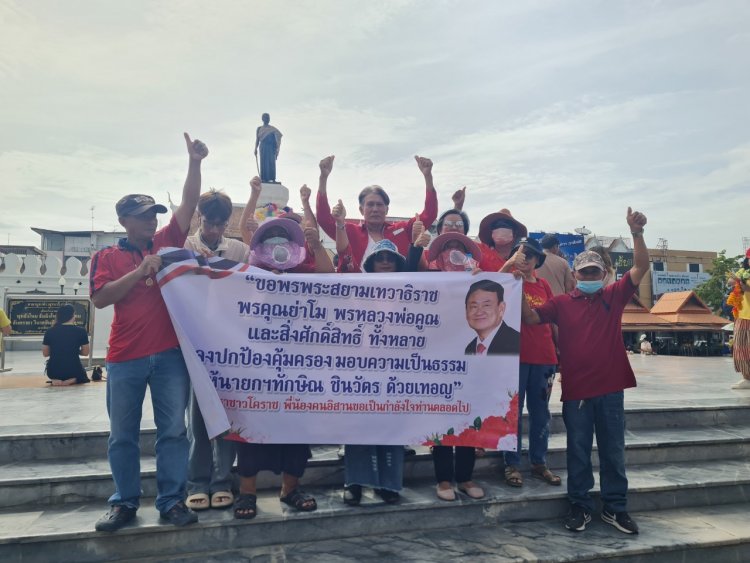 กลุ่มคนเสื้อแดงโคราชแสดงพลังให้กำลังใจ “ทักษิณ”สู้คดี ม.112