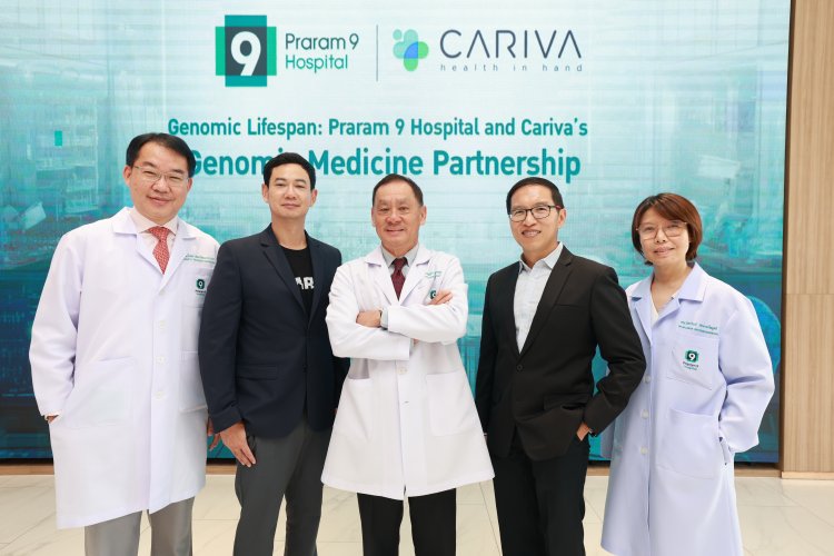 รพ.พระรามเก้า ผนึก CARIVA ใช้เทคโนฯถอดรหัสพันธุกรรม 53 ยีน ป้องกันความเสี่ยงการเกิดโรคมะเร็ง