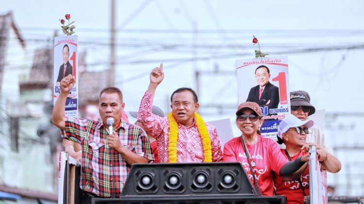 โค้งสุดท้ายศึกชิงนายก อบจ.ปทุมธานี 'ลุงชาญ'มั่นใจทวงแชมป์คืนจาก 'บิ๊กแจ๊ส' แน่นอน