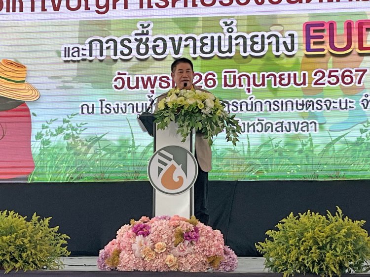 รมว.เกษตร เปิดซื้อขายน้ำยางสด “WEUDR”ครั้งแรก ดันราคาพุ่ง 78 บาท/กก.