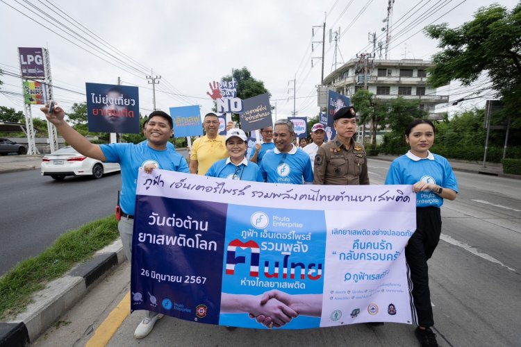 ภูฟ้าฯผสานพลังกองบังคับการตำรวจนครบาลและภาคประชาชนรณรงค์“วันต่อต้านยาเสพติดโลก”