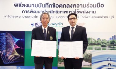 เครือ รพ. พญาไท-เปาโล ผนึกม.เทคโนฯพระจอมเกล้าธนบุรี ร่วมพัฒนาเทคโนโลยีพลังงาน เพื่อก้าวสู่โรงพยาบาลสีเขียว