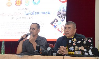 "พล.ต.ดร.กรณ์พงศ์" รอง ผอ.กอ.รมน.เดินหน้าโครงการปลูกฝังความเป็นไทยในหัวใจเยาวชน