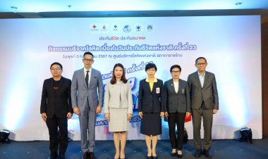 กองทุนประกันชีวิตเข้าร่วมกิจกรรมบริจาคโลหิตเนื่องในวันประกันชีวิตแห่งชาติ