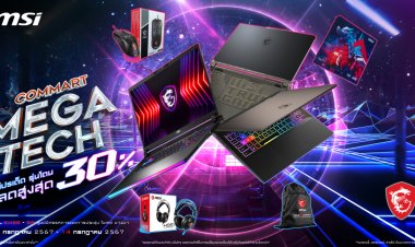 อลังการลดสูงสุดถึง 30% มหกรรมสินค้าไอที Commart Megatech กลางปี 2024 MSI