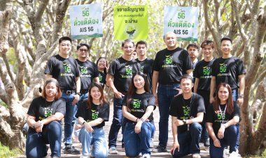 AIS ชวนแอ่วเหนือหน้าฝน กับ AIS 5G “จริงๆ อุ่นใจ ทั่วไทย เน็ตแรง” ครอบคลุม เร็วแรง ทุกจุดเช็คอิน ในภาคเหนือทุกพื้นที่ ดียิ่งกว่าเดิม พร้อมหนุนเที่ยวเมืองรอง