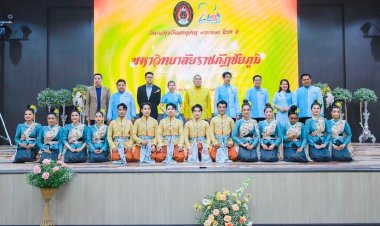 มหาวิทยาลัยราชภัฎชัยภูมิเฉลิมฉลองครบรอบ 23 ปี ก้าวเข้าสู่ปีที่ 24 อย่างเต็มภาคภูมิ