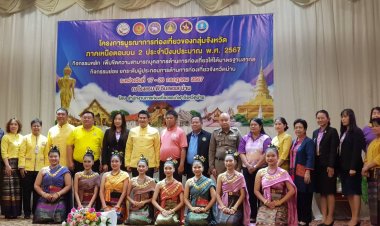 จังหวัดน่าน kick off  บูรณาการด้านท่องเที่ยว 4 จังหวัดกลุ่มภาคเหนือตอนบน ยกระดับ ล่องแก่ง นวดสปา ภาษาอาเซียน และ กาแฟ กระตุ้นเศรษฐกิจ