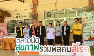 โรงพยาบาลส่งเสริมสุขภาพตำบลวังดาลได้รับ "รางวัลศรีสวางควัฒน" ประจำปี 2567