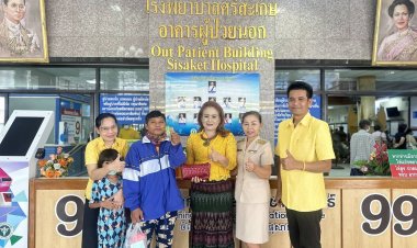 โรงพยาบาลศรีสะเกษคืนกระเป๋าเงินสดและเอกสารสำคัญเจ้าของเรียบร้อยแล้ว