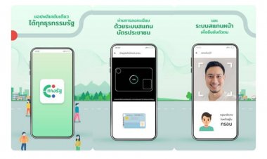 เงินดิจิตอล  wallet  1 หมื่นบาท เปิดลงทะเบียนอย่างเป็นทางการ 1 สิงหาฯนี้