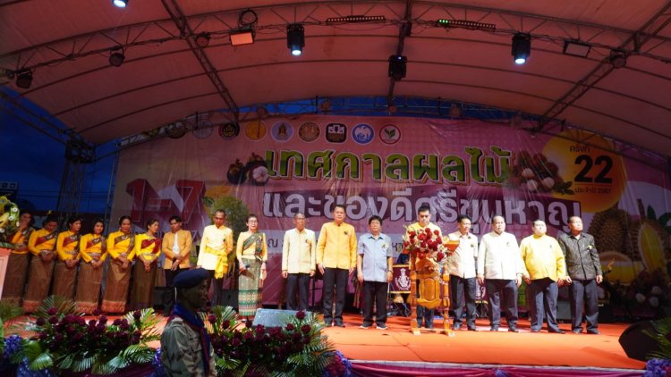 อำเภอขุนหาญจัดงาน"เทศกาลผลไม้ และของดีศรีขุนหาญ ครั้งที่ 22"ยิ่งใหญ่ไฉไลกว่าทุกปี