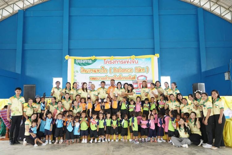 เทศบาลตำบลโพธิ์กระสังข์ จัดโครงการหนูน้อย ขาไถ ชิงแชมป์ตำบลโพธิ์กระสังข์